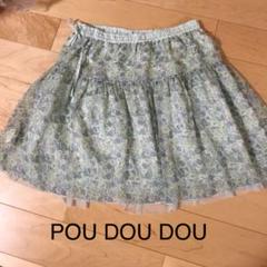 POU DOU DOU☆リバーシブルスカートのサムネイル