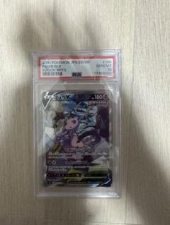 2025年最新】ミュウv sa psa10の人気アイテム - メルカリ