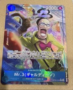 ワンピースカード　ギャルディーノ　パラレル