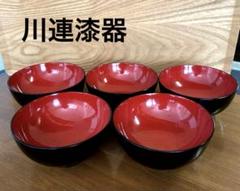 新品　5客セット　秋田　川連漆器　半月盆　うるし塗装 川連漆器＞3寸小鉢 5色セット | 秋田県湯沢市 | 三越伊勢丹