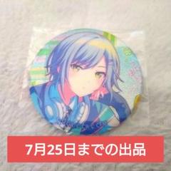 2025年最新】日野森志歩 缶バッジの人気アイテム - メルカリ