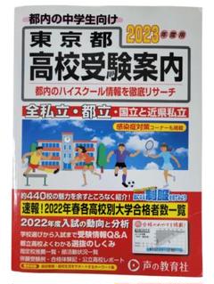 喜ばれる誕生日プレゼント ❤️新品進研ゼミ高校入試受験都立私立おまけ教材付き 語学・辞書・学習参考書