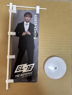 GL-16 THE RAMPAGE MUSEUM 神谷健太