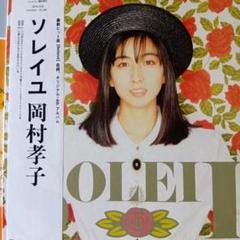 2025年最新】soleil レコードの人気アイテム - メルカリ