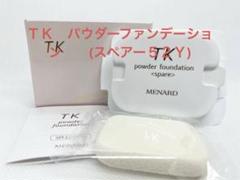 2025年最新】メナード tkの人気アイテム - メルカリ