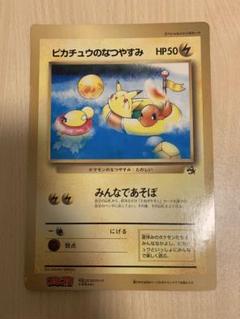 ピカチュウのなつやすみ　スペシャルジャンボカード ピカチュウのなつやすみ ポケモン スペシャルジャンボカード