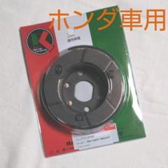 ホンダ 軽量強化クラッチ