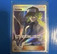 ポケモンカード　Nの覚悟　SR 　PSA9　ドリームリーグ Amazon.co.jp: ポケモンカードゲーム SM11b ドリームリーグ Nの