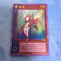 デビルチルドレン 要未来 シルバーレア 真・女神転生 カード