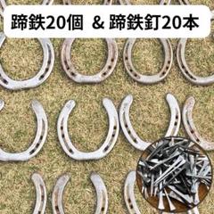 2025年最新】蹄鉄 アルミの人気アイテム - メルカリ