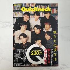 QuizKnock GiGO コラボカフェ クリアカード 乾 こうちゃん