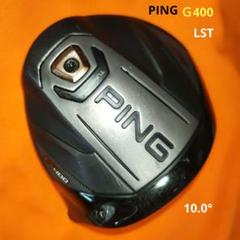 PING Ｇ400 LST 10° ヘッド単体（送料無料）