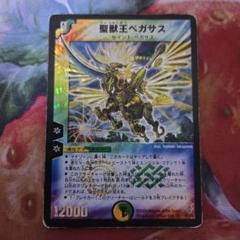 11601 聖獣王ペガサス 初期 デュエルマスターズ デュエマ - メルカリ