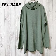 新品！タグ付き！長袖 メローカットソー　緑　レディース　トップス　薄手　F