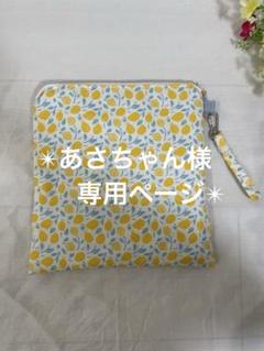 あさちゃん様専用ページのサムネイル