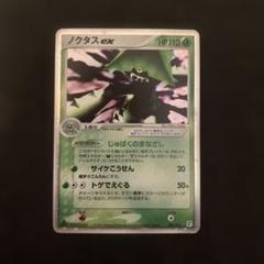 ポケモンカード　ノクタスex クイック·コンストラクションのサムネイル