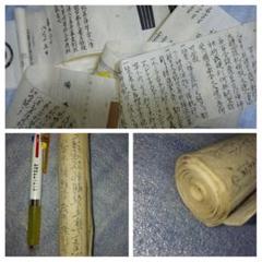 神事 武術 神弓 弓 應永 巻物 - メルカリ