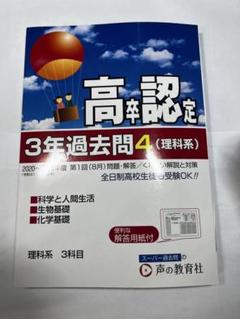 2025年最新】高卒認定の人気アイテム - メルカリ