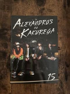 2025年最新】［Alexandros］ 会報の人気アイテム - メルカリ