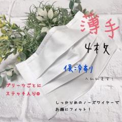 プリーツインナーマスク☆高機能☆大人用4枚☆即日発送