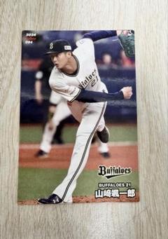 2025年最新】山崎颯一郎 カードの人気アイテム - メルカリ