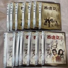 2025年最新】西遊記 dvd 夏目雅子の人気アイテム - メルカリ