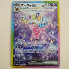 Amazon.co.jp: ポケモンカードゲームSV sv8a ハイクラスパック