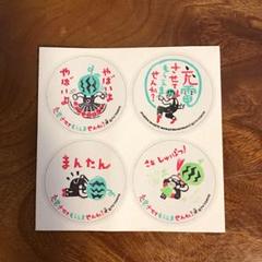 出川 充電させてもらえませんか? ステッカーシール