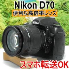 ✨コスパ重視の入門一眼レフ✨Nikon D70✨Wレンズセット✨ニコン✨