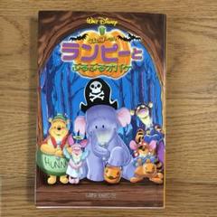 【新品未開封】ディズニー　プーさん　ランピーとぶるぶるオバケ　ジグソーパズル 光る ジグソーパズル 300ピース 「ムーンライト パーティー