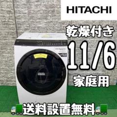 ビッグドラム　BD-SV11BL 2018年 日立 ヒートリサイクル 風アイロン ビッグドラム スリム BD