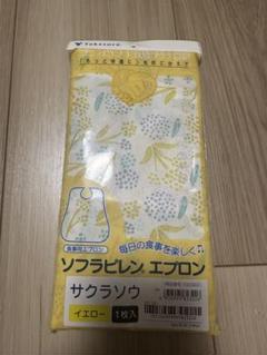 竹虎ソフラピレンエプロン イエロー トロミ剤セット
