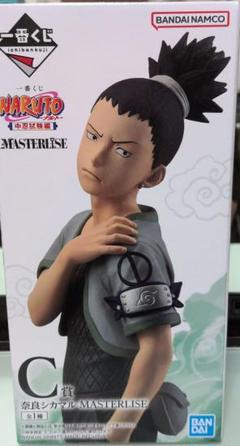 NARUTO 一番くじ うずまきナルト 奈良シカマル フィギュア＋オマケつき ナルト 下忍 火影 ナルト 一番くじ A賞 うずまきナルト C賞 奈良