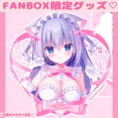 はすね はすねや 直筆サインBIGキャンバスアート ♡♡グッズタペストリーコミケ 2025年最新】はすね タペストリーの人気アイテム - メルカリ