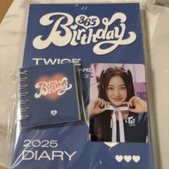 2025年最新】twice シーグリ 未開封の人気アイテム - メルカリ