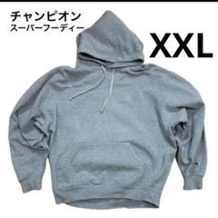 希少　champion super hoodie スーパーフーディ　当時物