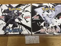 ポケモンカード ホワイトフレア ブラックボルト 各1BOX ペリペリ