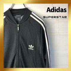 2025年最新】adidas トラックジャケット スーパースターの人気