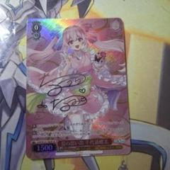 WS あおぎり高校 夏の思い出 千代浦蝶美 SP サイン（SP 夏の