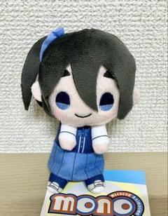 mono　&youマスコット　ぬいぐるみ　雨宮さつき