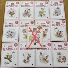 七田式　ひよこコース　脳力開発CD