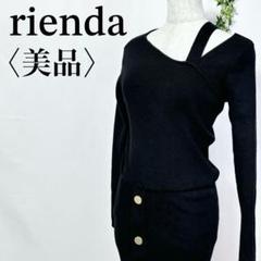 rienda ブラック ニットワンピース Ｉライン きれいめ リエンダ