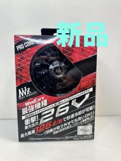【新品・未使用】空調服　バッテリー　ウィンドコア WindCore/ウィンドコア 26V バッテリー・ファンセット WZ4670