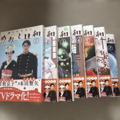 2025年最新】めおと日和 全巻の人気アイテム - メルカリ