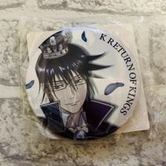 K アニメK K検定 缶バッジ 宗像礼司 K RETURN OF KINGS 宗像礼司 缶バッジ アニカプ - メルカリ