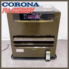 CORONA コロナ⭐️石油ファンヒーター　2019年製　ブラウン 製品詳細｜Gシリーズ（2023年モデル）｜石油ファンヒーター