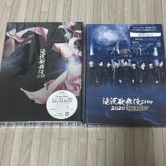 2025年最新】滝沢歌舞伎グッズの人気アイテム - メルカリ