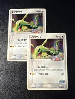 【6枚セット】ポケパーク 非売品 ルカリオ グラードン レックウザ他 2025年最新】ポケパーク レックウザの人気アイテム - メルカリ