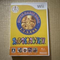 スーパーマリオコレクション Wii