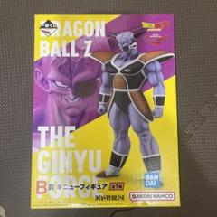 ドラゴンボールZ1番くじ 未開封 B賞 ギニューのサムネイル